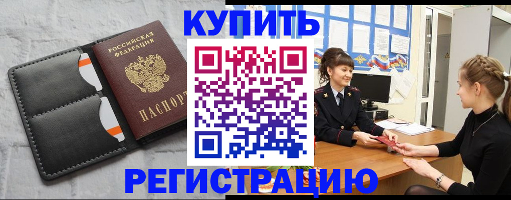 прописка законно в Азнакаево