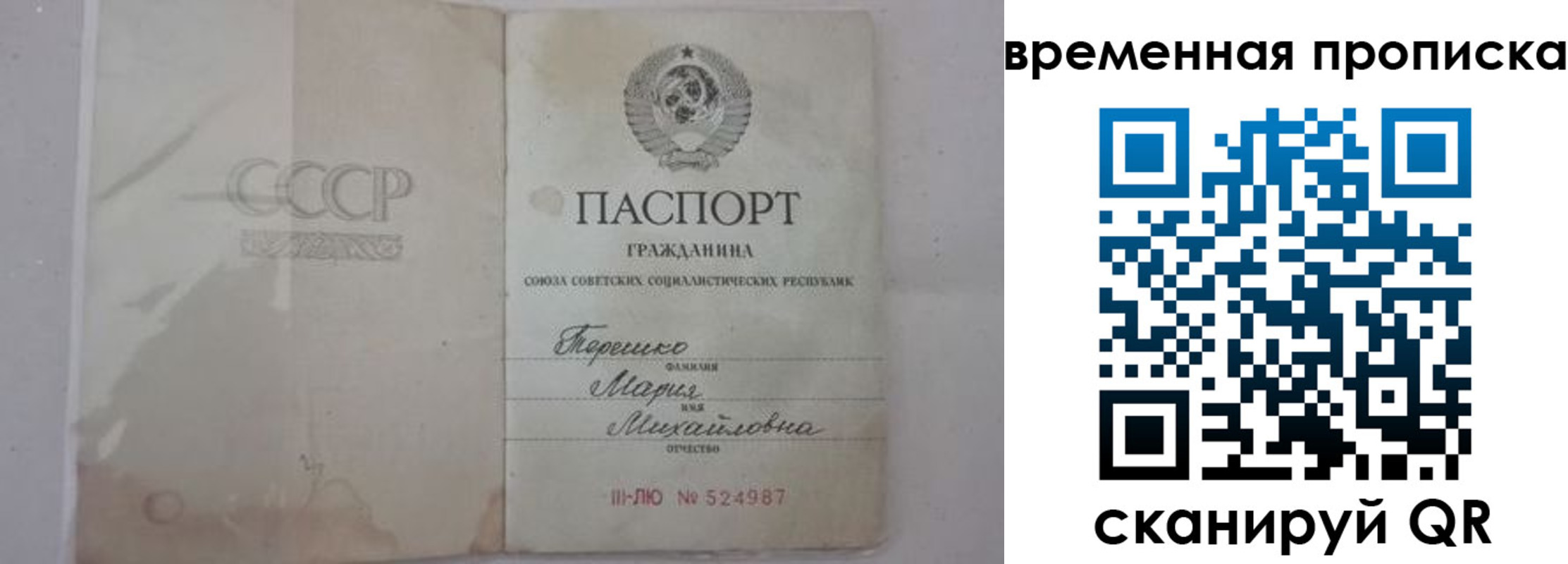прописка для военкомата в Азнакаево