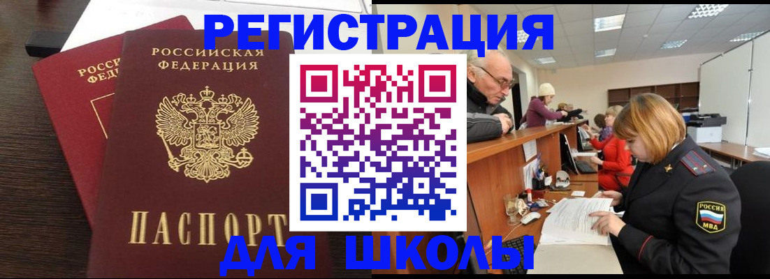 прописка законно в Азнакаево