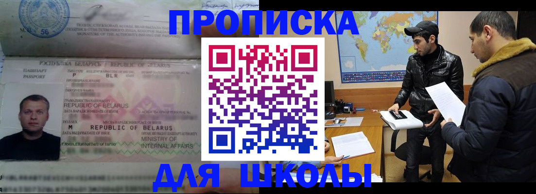 прописка штамп в Азнакаево