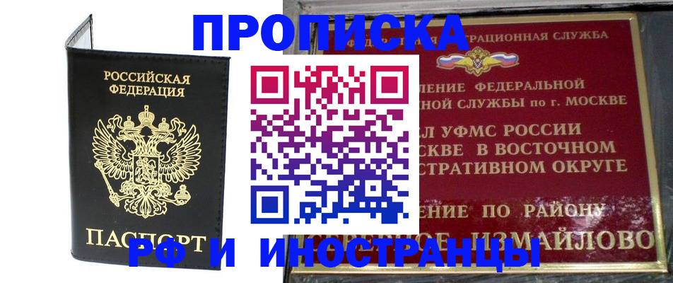 прописка иностранных граждан в Азнакаево
