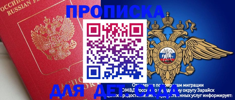 прописка гарантия в Азнакаево