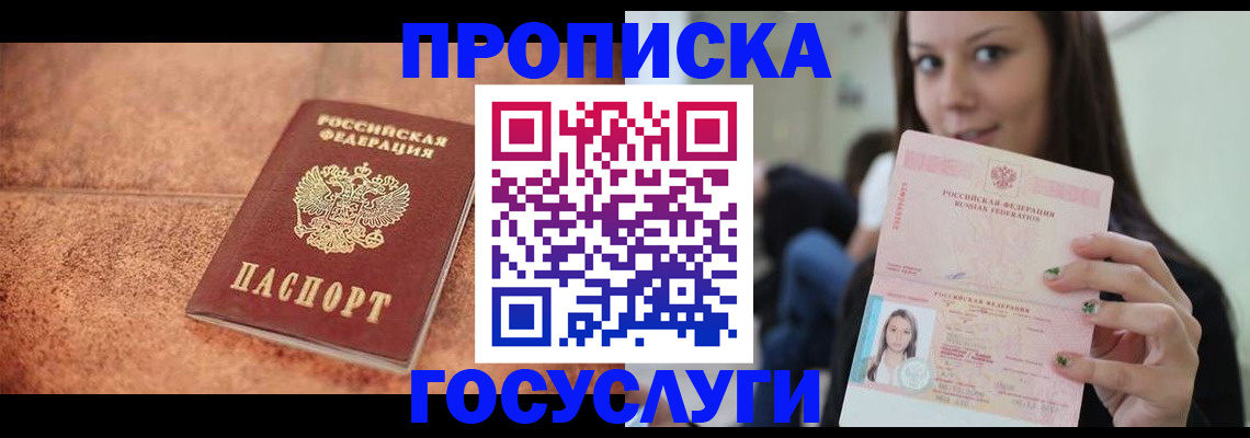 пропишу в квартире в Азнакаево