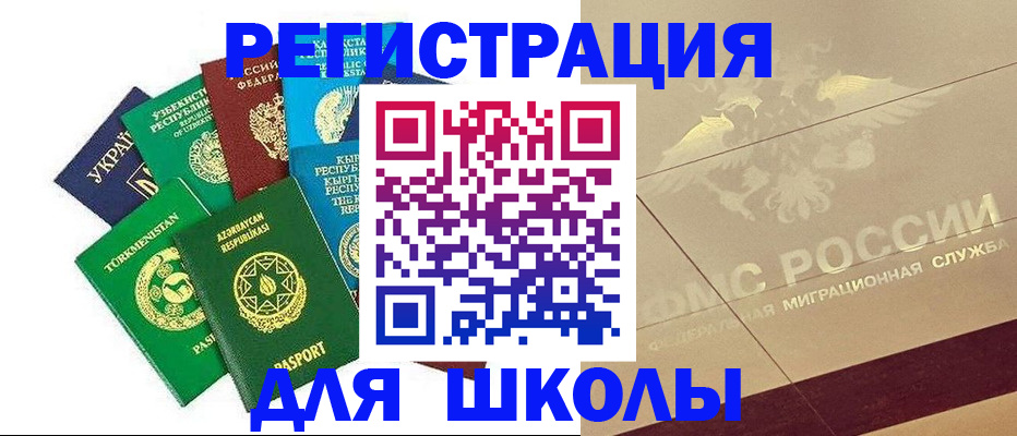 прописка штамп в Азнакаево