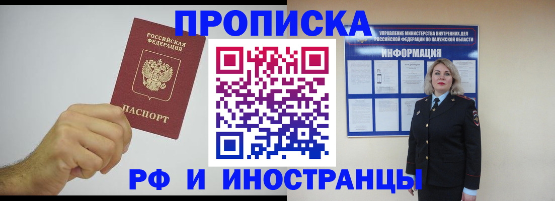 регистрация в Азнакаево