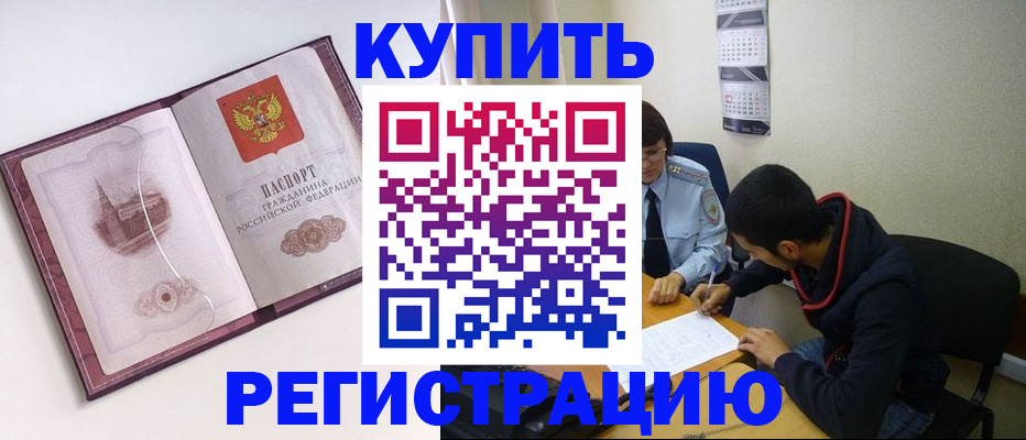 прописка от собственника в Азнакаево