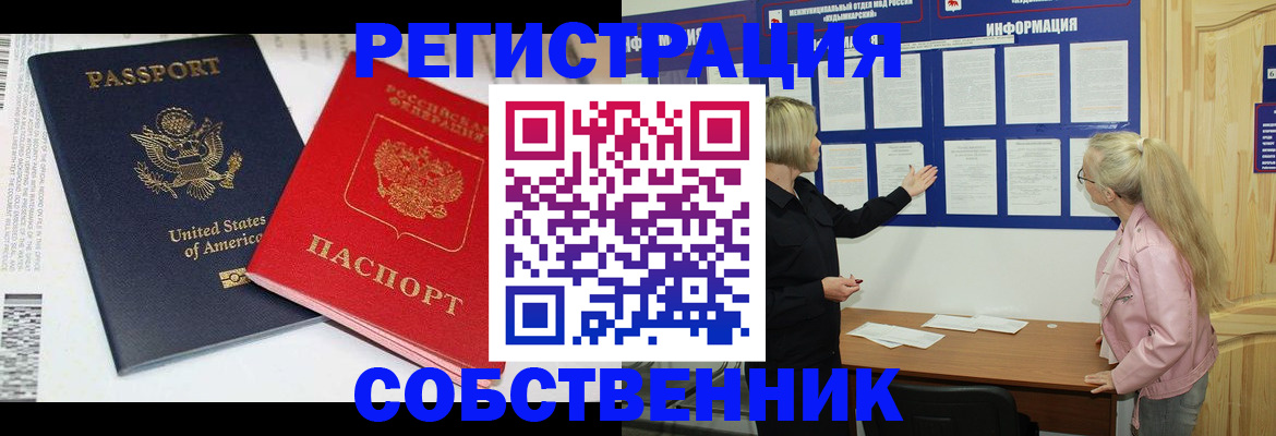 временная регистрация в квартире в Азнакаево