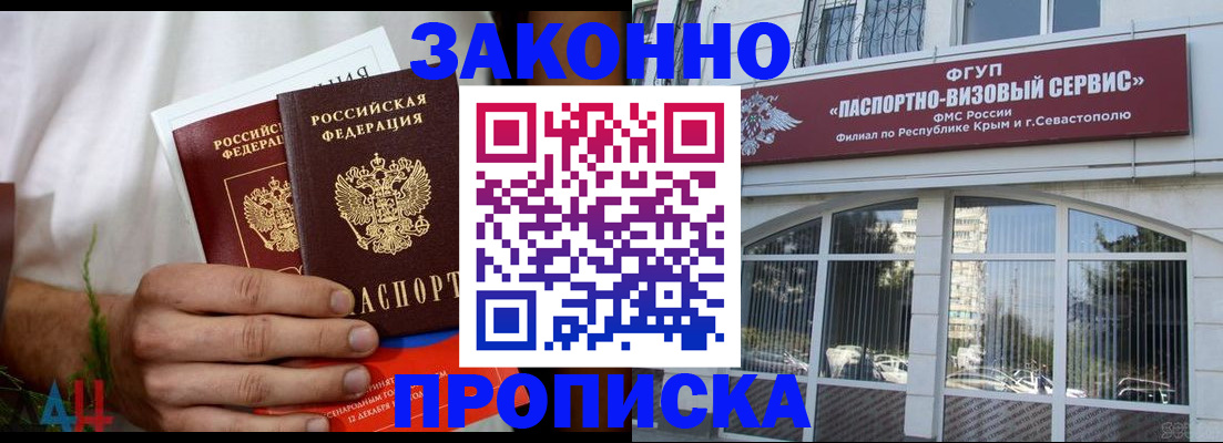 временная регистрация для всех в Азнакаево