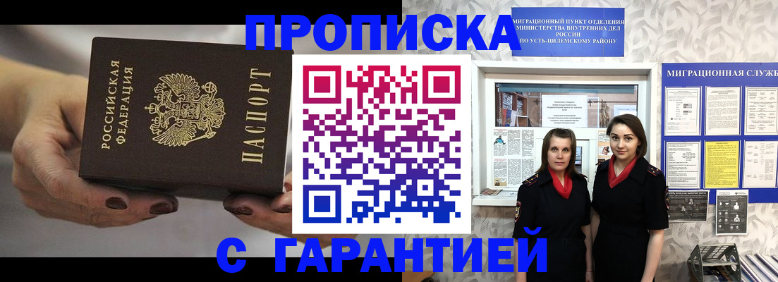 временная регистрация купить в Азнакаево